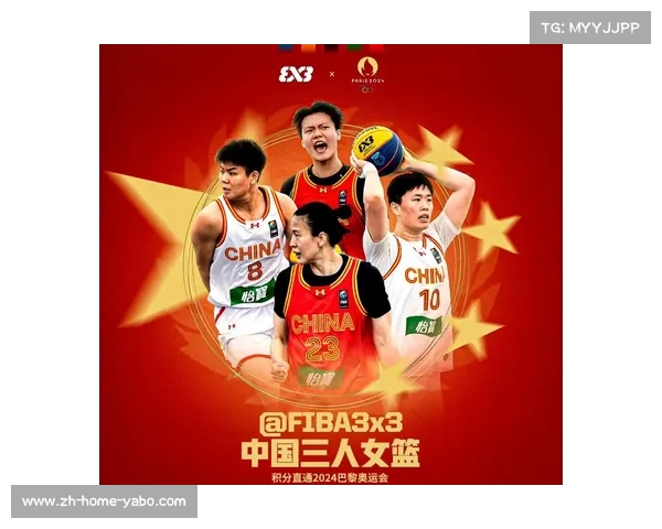 中国三人篮球男女队稳居世界前三 巴黎奥运入场券在望