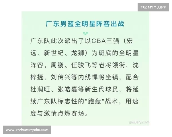 全运会群众篮球双冠广东男篮强势夺冠35至44岁组与45至60岁组双双称雄